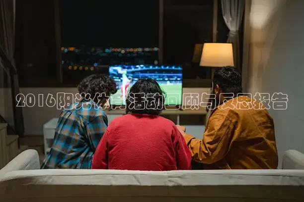 蜘蛛体育直播